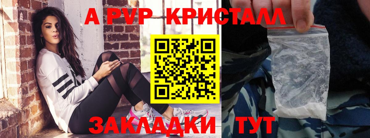 Alpha-PVP VHQ Ростов-на-Дону