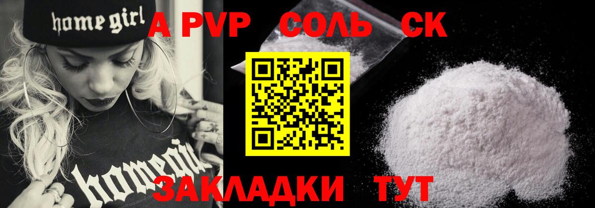 Alfa_PVP Crystall  Alpha PVP крисы CK  Ростов-на-Дону  Вход с VPN 