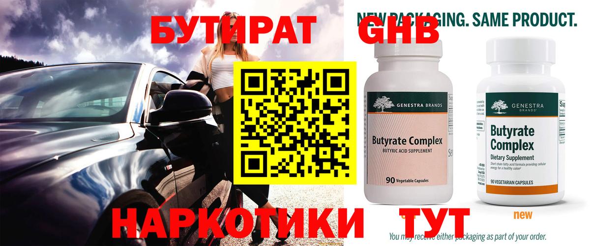 Ростов-на-Дону  БУТИРАТ Butirat  Вход с VPN 