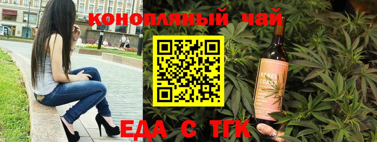 Ростов-на-Дону  Еда ТГК марихуана  Вход с VPN 