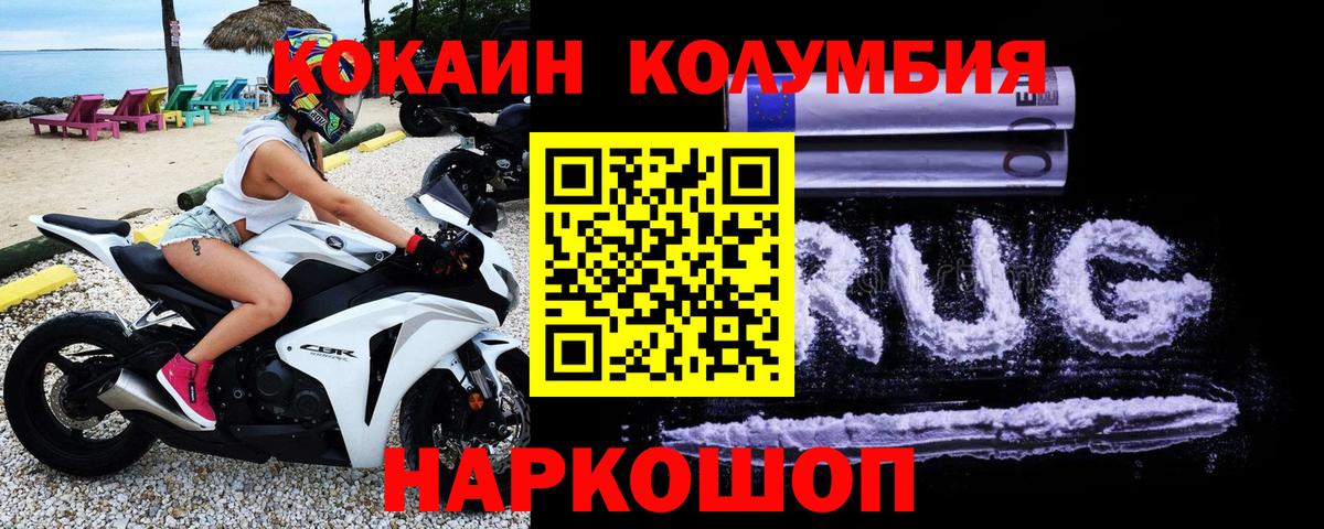 Cocaine 98% Ростов-на-Дону