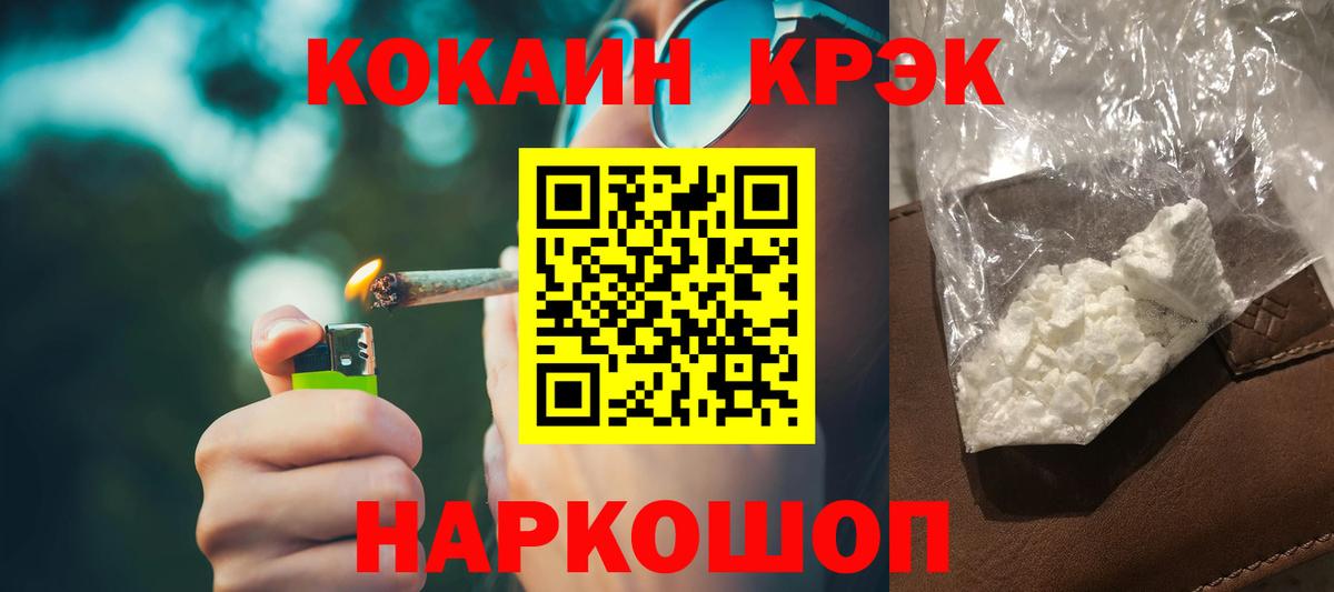 COCAIN  КОКАИН 99%  Кокаин Колумбийский  Вход с VPN  Ростов-на-Дону 
