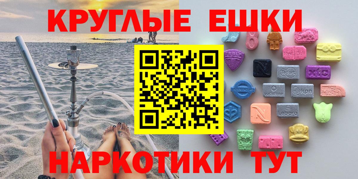Ростов-на-Дону  Экстази mix  Вход с VPN  Ecstasy ешки 