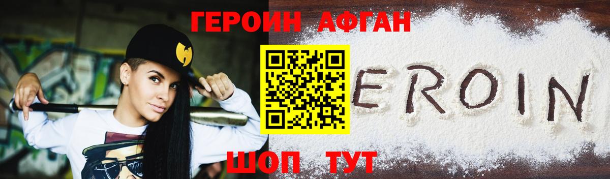 Героин герыч  Героин  Ростов-на-Дону  Вход с VPN 
