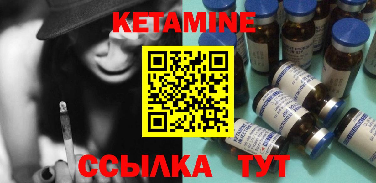 Кетамин ketamine  КЕТАМИН ketamine  Вход с VPN  Ростов-на-Дону 