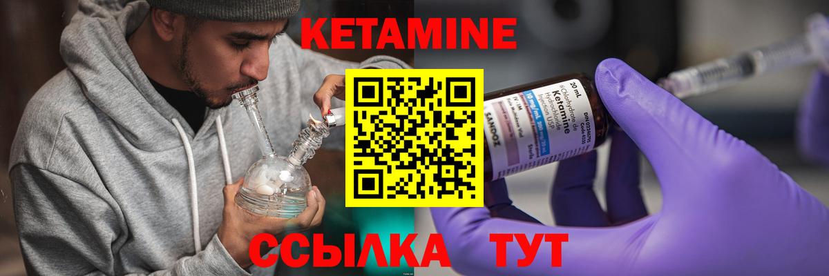 КЕТАМИН VHQ Ростов-на-Дону