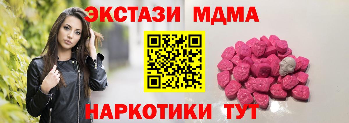 MDMA Molly  MDMA  Ростов-на-Дону  MDMA VHQ  Вход с VPN 