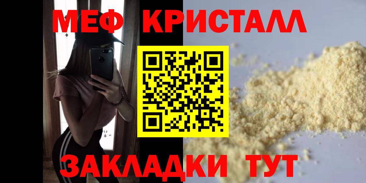 Меф кристаллы Ростов-на-Дону