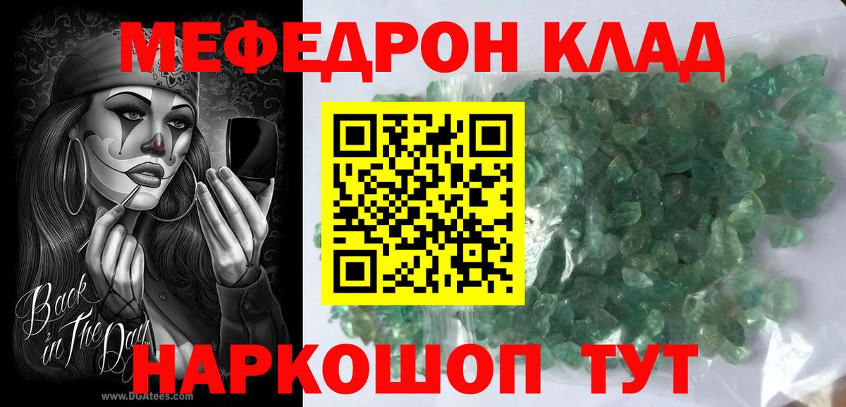 Меф VHQ  Мефедрон  Вход с VPN  ссылка на мегу   Ростов-на-Дону  МЕФ кристаллы  Меф 
