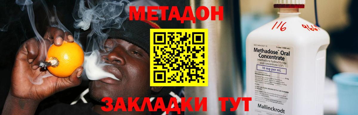 МЕТАДОН мёд  Вход с VPN  Ростов-на-Дону  МЕТАДОН кристалл 