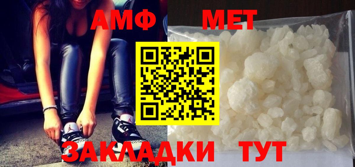 МЕТАМФЕТАМИН Methamphetamine  МЕТАМФЕТАМИН Methamphetamine  Вход с VPN  Ростов-на-Дону 