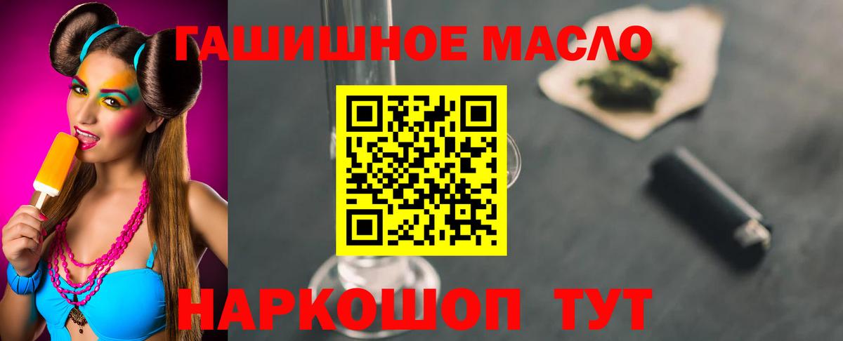 Ростов-на-Дону  где купить наркотик  Вход с VPN  ТГК THC oil 