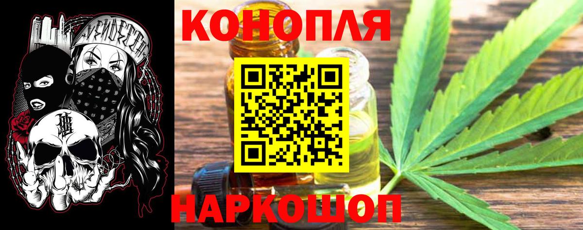 Ростов-на-Дону  Канабис тримм  Марихуана Amnesia  Вход с VPN 